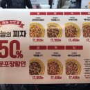 피자헛의왕고천점 이미지