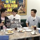 유재석 : "여기서 주식 얘기 하지마...".jpg 이미지