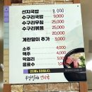 부산할매선지국 이미지