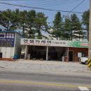 엔젤카케어