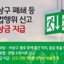 비상구