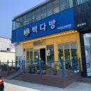 빽다방경주분황사점