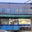 향기세탁나라 네이버블로그