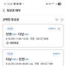 베트남 다낭 호이안 자유여행 이미지