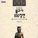 우리불교사 이미지