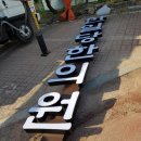 한일당 네이버블로그