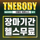 더바디피트니스 이미지