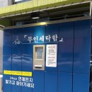 다둥이세탁소 이미지