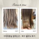 그랑프리의원 | 구미미용실 잘하는곳 봉곡동 혜라헤어 복구 클리닉 후기