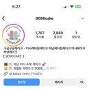 구공구공케이크 이미지