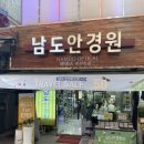 남도 안경원 이미지