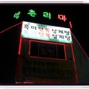 양촌리마을 이미지