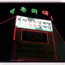 [2010.10.26_덕신] 양촌리마을... 이미지