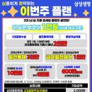 (주)이플랜 네이버블로그