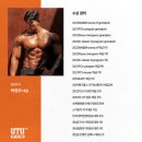 짐업투유 이미지