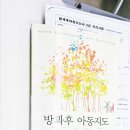 [2급과정] 방과후지도사 2급 이미지