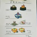 감로수식당 - 거제시 | 감로수식당
