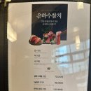 대아장 | [안양/인덕원] 인덕원역 참치 &#39;은하수참치&#39;