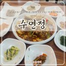 윤 궁중갈비전문점 | 수연정 궁중 갈비찜 , 달콤매콤한 맛의 완성