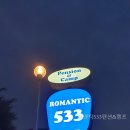 로맨틱533펜션&캠프 | 로맨틱533펜션&캠프 여기서 캠핑 기분 제대로 느꼈다