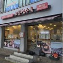 교동청수옥 이미지