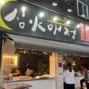 심야매점 이미지