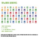 주식회사 유노야 이미지