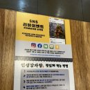 인생감자탕 논현점 | [논현역 맛집] 논현동 감자탕 중 1등! 인생감자탕