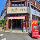 제주갈비 이미지