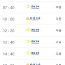 대전고속버스터미널 이미지