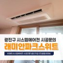 (주)광진이엔씨 네이버블로그