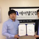 (주)에어텔닷컴 이미지