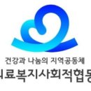 안산의료복지사회적협동조합 새안산의원 이미지