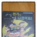 소담전기 이미지