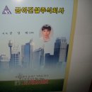 금아건설 주식회사