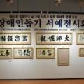사단법인 대구서예가 협회 이미지