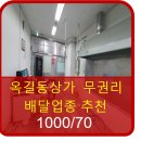 옥길신한공인중개사사무소 네이버블로그