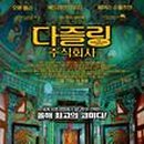 주식회사 고집 이미지