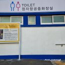 정자항 공중화장실 이미지