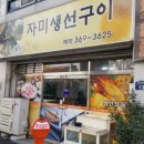 우리동네생선가게 네이버블로그