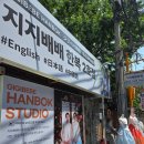 지지배배스튜디오 이미지