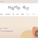 지유축산 이미지