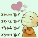 감사하라 이미지