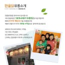 한울유통 이미지