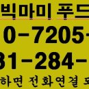 마미푸드 - 서귀포시 | 마미푸드