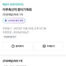 이루축산
