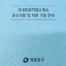 호행정사사무소 이미지