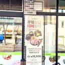 신선한 쌈가득한 쌈마이대패 천안백석점 우렁쌈밥대패정식 삼겹살 후기