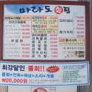 마라도물회 이미지