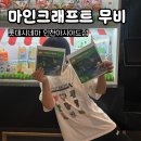 롯데인천마인 이미지